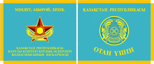 [Colours of Ground Troops]